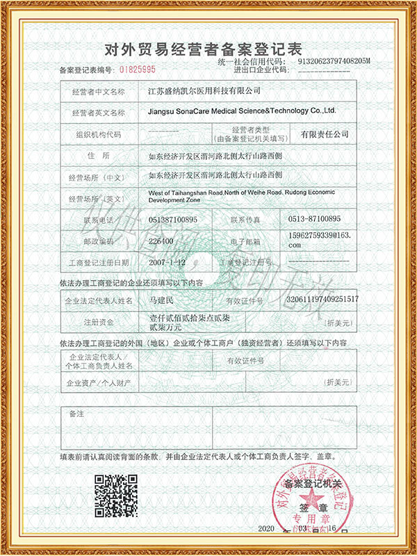 Eray Medical Technology (Nantong) Co., Ltd.